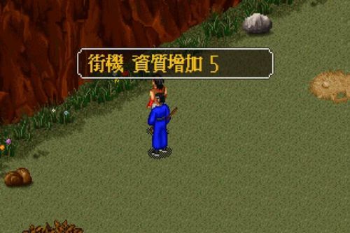 金庸群侠传2左右互搏怎么学(金庸群侠传最强开局选择)插图9 金庸群侠传2左右互搏怎么学(金庸群侠传最强开局选择)插图9