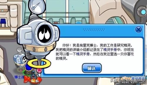 赛尔号蘑菇怪的盾怎么破(赛尔号打蘑菇怪防护罩)插图2