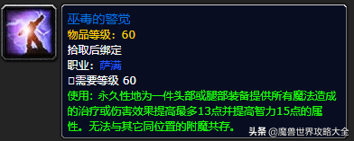 祖格附魔需要什么材料(zg附魔头腿更换流程)插图12