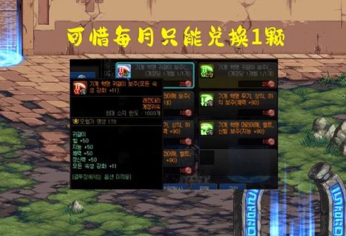 dnf100级力量宝珠(力量65的宝珠叫什么)插图2