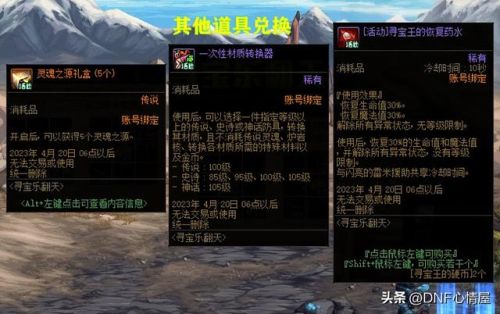 dnf刮刮乐是什么(dnf白送2个灿烂自选徽章)