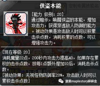 冒险岛079战神技能加点(冒险岛各职业技能表图)插图10 冒险岛079战神技能加点(冒险岛各职业技能表图)插图10