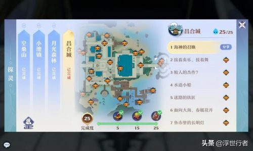 梦幻新诛仙焚香谷探灵攻略(小池镇25个探灵详细图解)插图6 梦幻新诛仙焚香谷探灵攻略(小池镇25个探灵详细图解)插图6