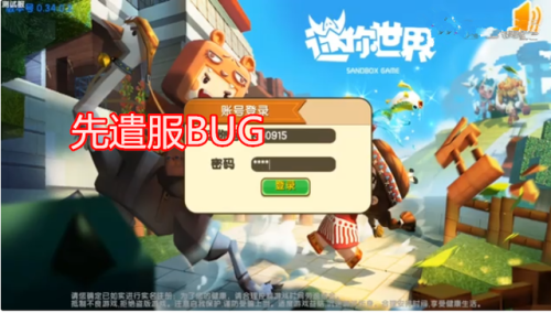 迷你世界无限迷你币迷你豆版(迷你世界最新版攻略)插图3