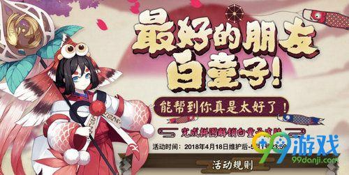 白童子最好的朋友是谁(黑童子白童子什么关系)插图 白童子最好的朋友是谁(黑童子白童子什么关系)插图