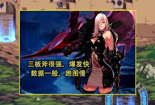 女鬼剑士转职4个职业(驭剑士转职后叫什么)插图7 女鬼剑士转职4个职业(驭剑士转职后叫什么)插图7