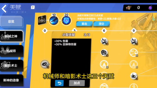 火炬之光1职业加点(火炬之光2冰火融合怎么加点)插图3