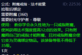 符文恒金棒图纸在哪里买(魔兽恒金线在哪买)插图7