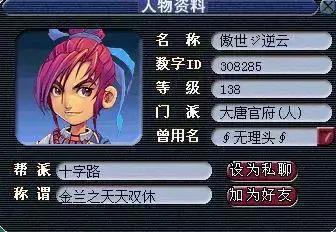 梦幻西游结拜称号大全(梦幻4人结拜逗比称号)插图12