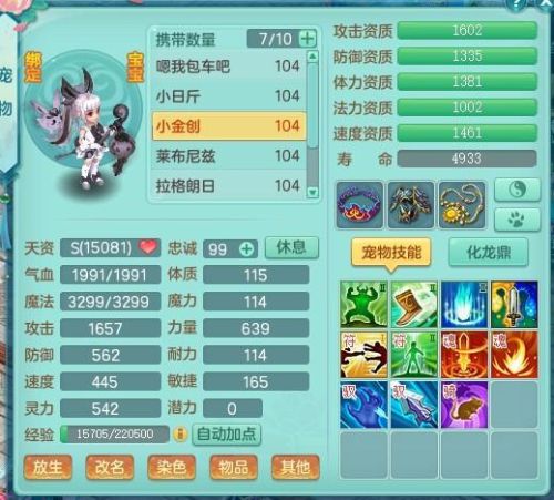 神武小昕教学(神武3小昕礼包在哪弄)插图