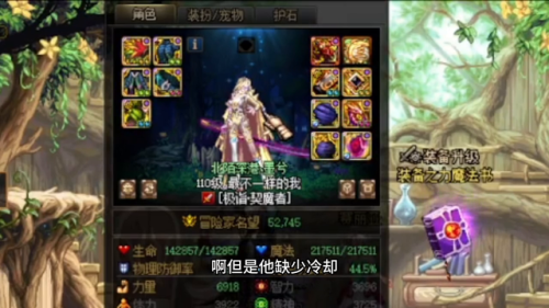 dnf110级契魔者带什么武器(弑神者带巨剑还是太刀)插图