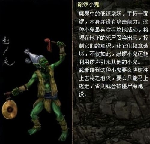 刀剑封魔录外传上古传说秘籍(刀剑封魔录秘籍复制物品)插图26