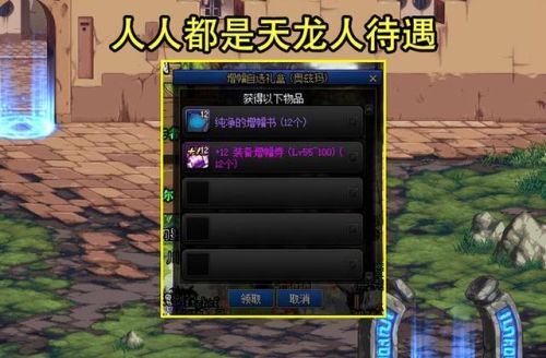 dnf体验服怎么才能玩(怎样才能玩到王者体验服)