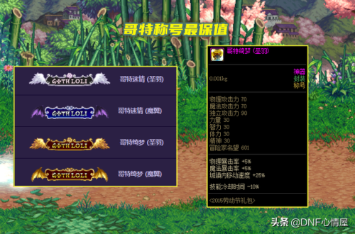 dnf魔枪士最帅装扮搭配(魔枪士最帅天空套)插图4 dnf魔枪士最帅装扮搭配(魔枪士最帅天空套)插图4