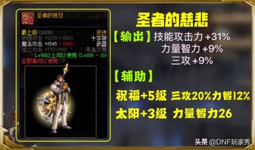 dnf史诗跨界石怎么使用(DNF史诗跨界石)