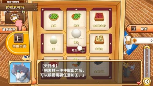 发明工坊攻略(发明工坊1全研究方法)插图8 发明工坊攻略(发明工坊1全研究方法)插图8