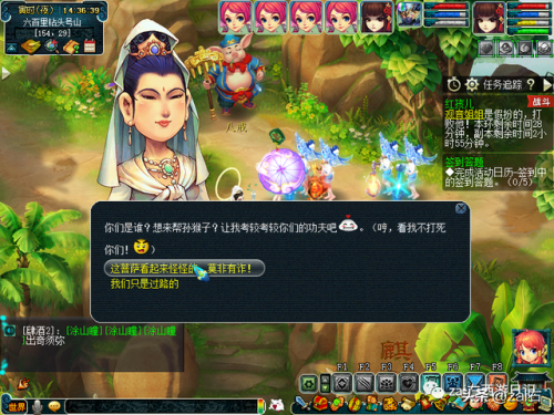 红孩儿副本打完多久解除任务(梦幻红孩儿副本结束时间)插图13 红孩儿副本打完多久解除任务(梦幻红孩儿副本结束时间)插图13