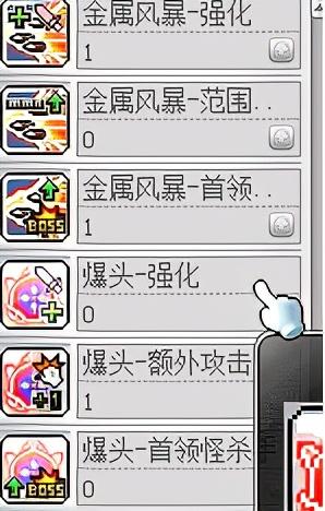 冒险岛战士加点要敏捷吗(冒险岛079战士技能加点)插图31