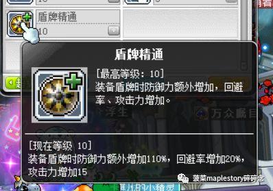 冒险岛079战神技能加点(冒险岛各职业技能表图)插图5 冒险岛079战神技能加点(冒险岛各职业技能表图)插图5