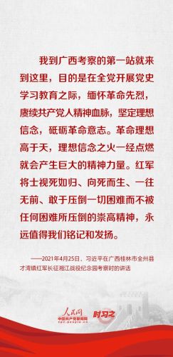 缅怀先烈(缅怀先烈的佳句简短)插图1 缅怀先烈(缅怀先烈的佳句简短)插图1