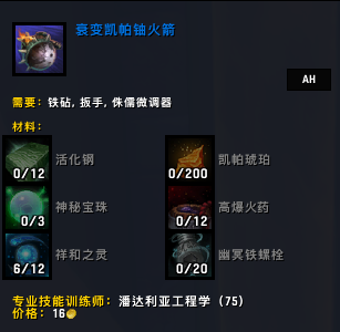 潘达利亚的宝藏成就(魔兽潘达利亚宝藏道具)插图35