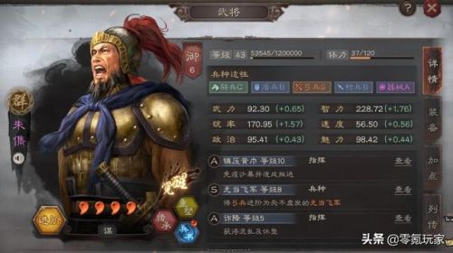三国志吕布传三十六计攻略(三国志吕布传攻略完美剧情流程)插图4