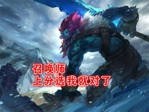 巨魔之王出装打野(2021巨魔高胜率打野出装)插图1 巨魔之王出装打野(2021巨魔高胜率打野出装)插图1