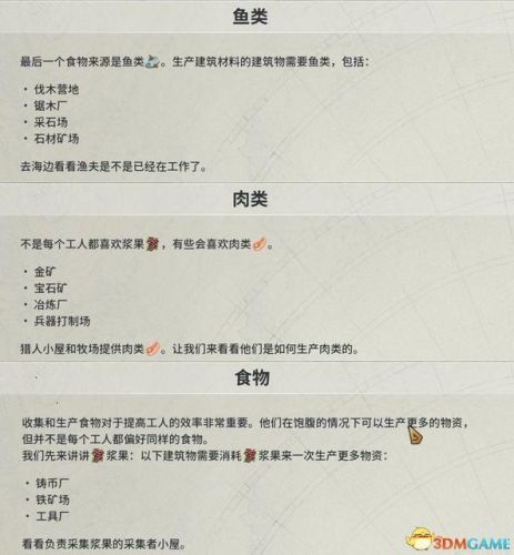 工人物语2攻略(工人物语4地图全开秘籍)插图34