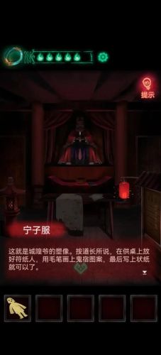 纸嫁衣第四章城隍庙(回门图文攻略)插图1