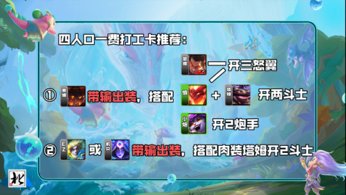 神龙烈焰金克丝出装(金克丝最新出装顺序)插图22