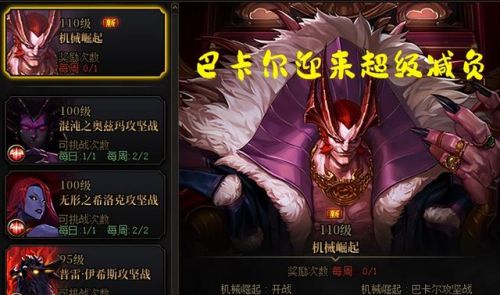 dnf70版本巴卡尔之城(地下城与勇士70级版本)插图 dnf70版本巴卡尔之城(地下城与勇士70级版本)插图