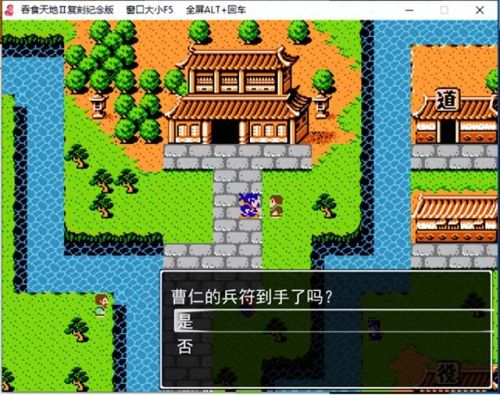 吞食天地荆州之战密码(三国吞食天地1攻略秘籍)插图