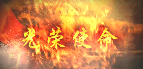 光荣使命电视剧(光荣使命钱曼玲)