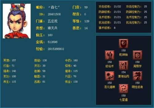 烟雨江湖金钱豹摇不醒(烟雨江湖冷月山洞炫目的白光)插图9