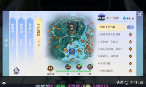 梦幻新诛仙焚香谷探灵攻略(小池镇25个探灵详细图解)