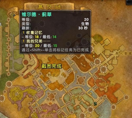 死亡矿井任务奖励(工头希斯耐特的徽章在哪)插图2