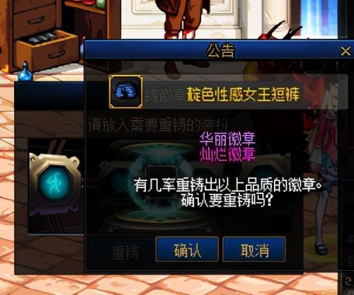 闪耀的徽章在哪获得(dnf闪耀的徽章自选礼盒)插图2 闪耀的徽章在哪获得(dnf闪耀的徽章自选礼盒)插图2