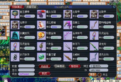 梦幻古董商人路线(2023梦幻古董商人技能)插图 梦幻古董商人路线(2023梦幻古董商人技能)插图