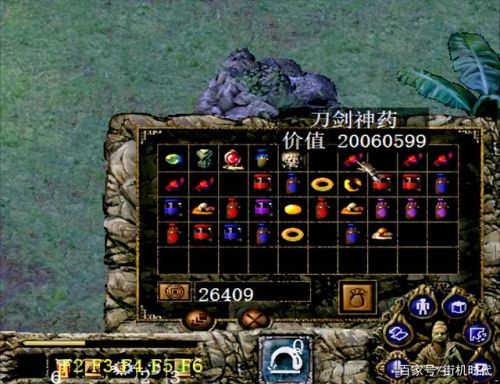 刀剑封魔录外传上古传说秘籍(刀剑封魔录秘籍复制物品)插图23