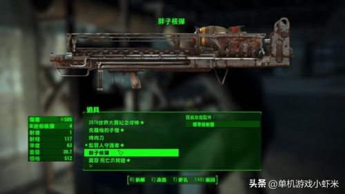 辐射4十大强力近战武器(辐射4剑圣流毕业武器)插图4 辐射4十大强力近战武器(辐射4剑圣流毕业武器)插图4