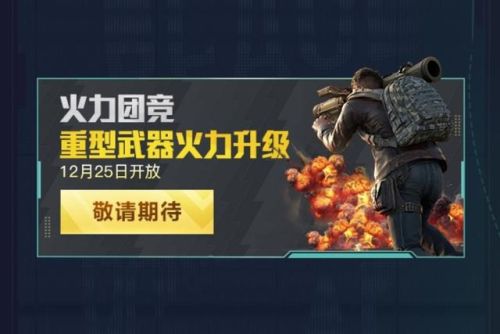 国服无限火力2020具体时间(2020无限火力官方公告)插图4