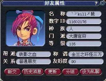 梦幻西游结拜称号大全(梦幻4人结拜逗比称号)插图2