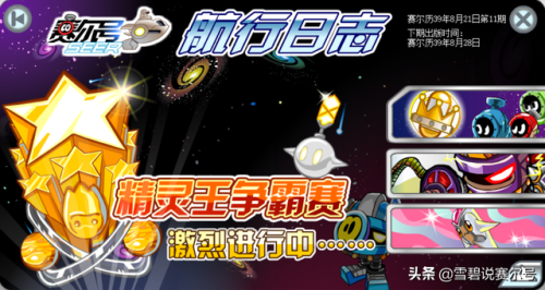 赛尔号拜伦号闭锁空间(赛尔号星球拜伦号密码怎么读)插图 赛尔号拜伦号闭锁空间(赛尔号星球拜伦号密码怎么读)插图