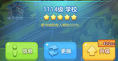 家国梦城市任务攻略(家国梦城市任务做完了怎么办)插图5 家国梦城市任务攻略(家国梦城市任务做完了怎么办)插图5