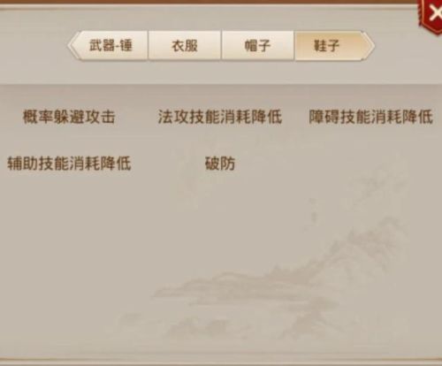 问道做装备详细步骤图片(问道装备最多几条属性)插图5