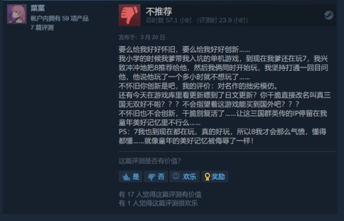 制霸三国(三国霸业之经典单机)插图 制霸三国(三国霸业之经典单机)插图