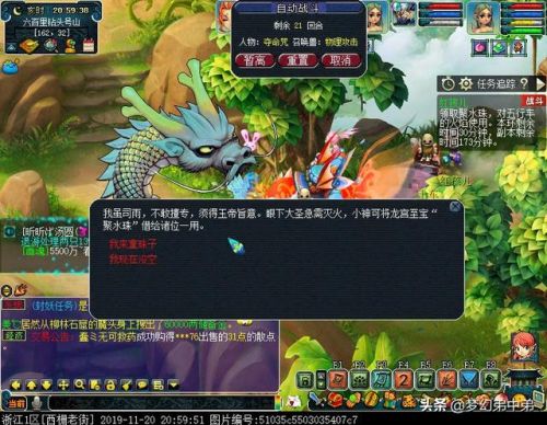 红孩儿副本杀完多久结束(梦幻红孩儿结束后要多久)插图5 红孩儿副本杀完多久结束(梦幻红孩儿结束后要多久)插图5