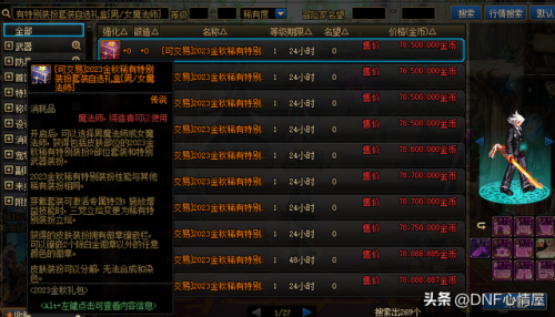 dnf暗夜使者什么版本出的(dnf暗夜使者平民职业)插图2
