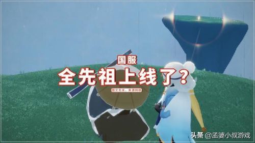 光遇为什么先祖发紫光(光遇发紫光的先祖该不该拿)插图
