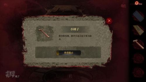 纸嫁衣2第二章攻略图(纸嫁衣2全章详细通关攻略)插图30